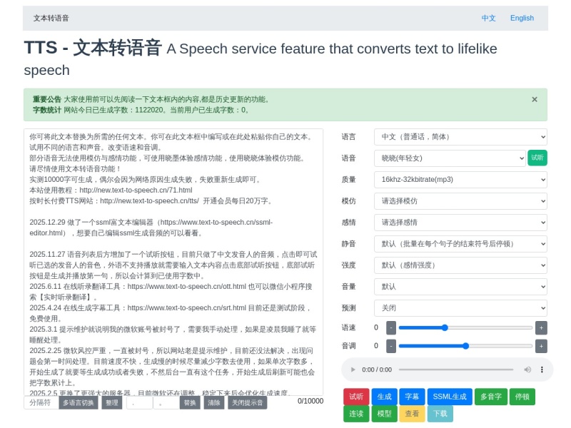 text-to-speech