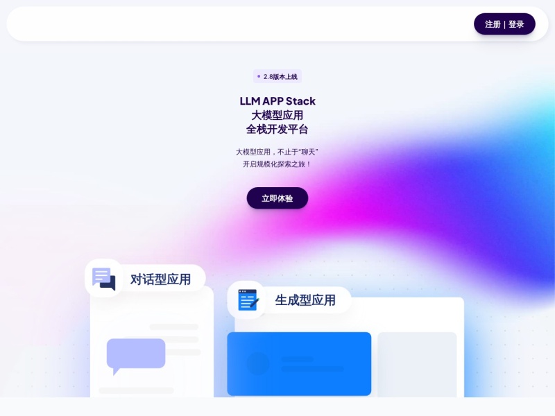 天壤智能