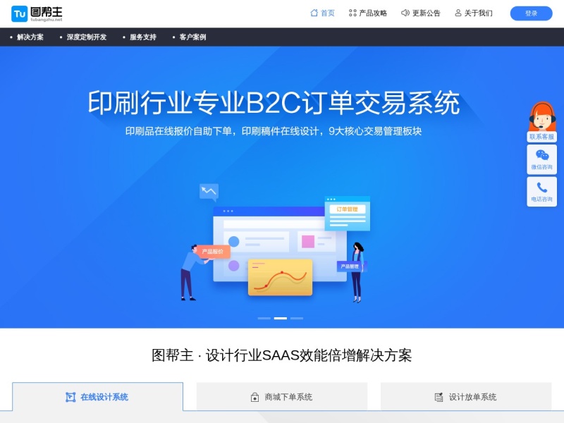 图帮主