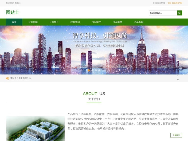 图贴士