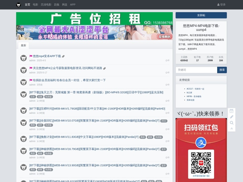 悠悠MP4