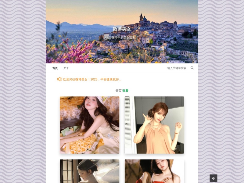 微博美女