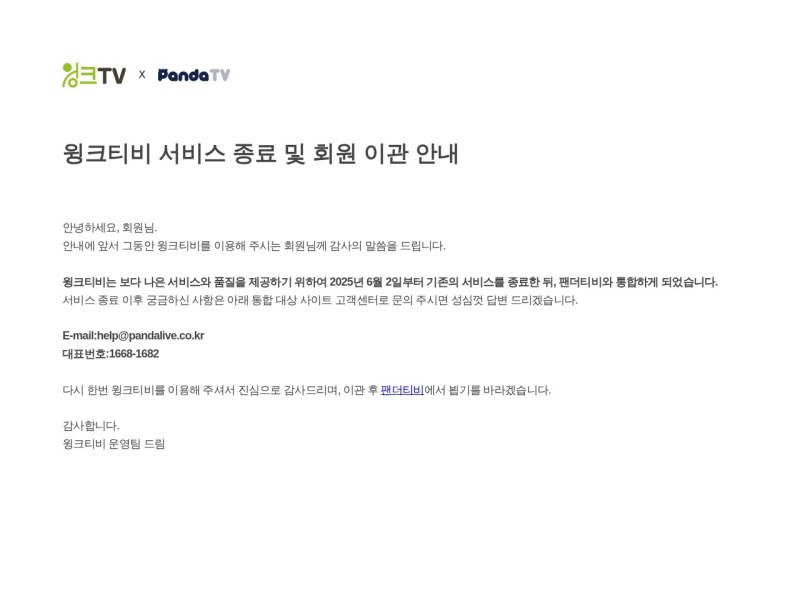 WinkTV