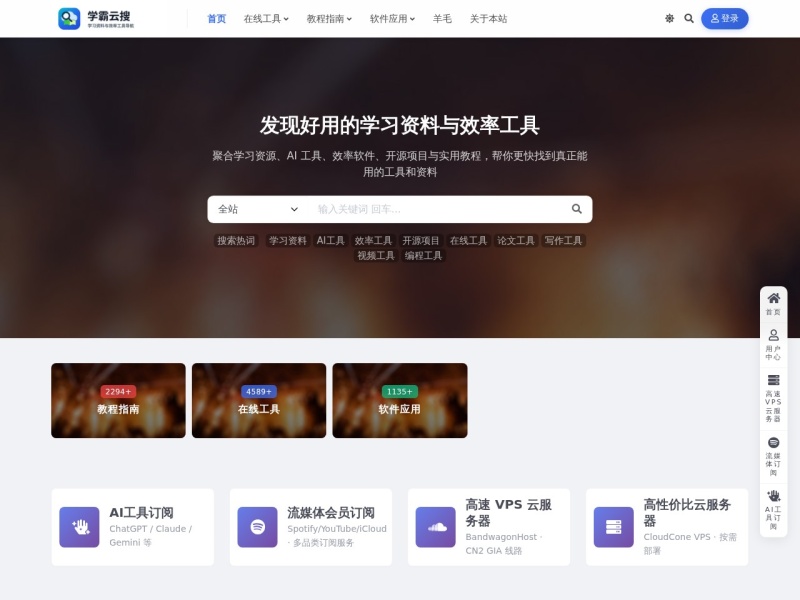 学霸网盘影视