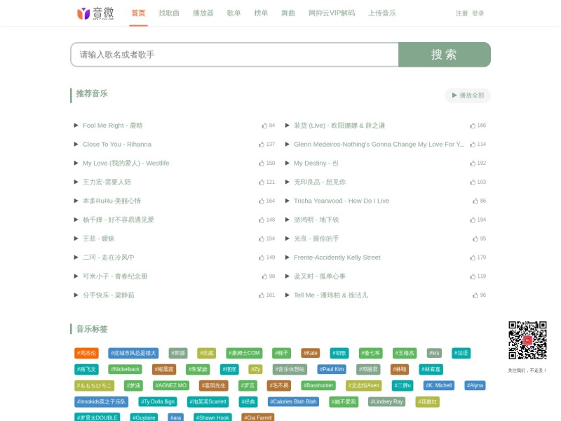 音微网