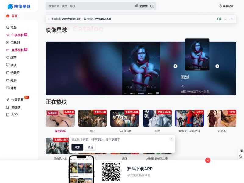 映像星球