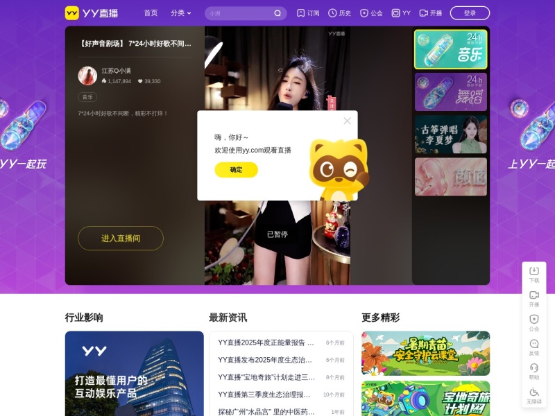 YY