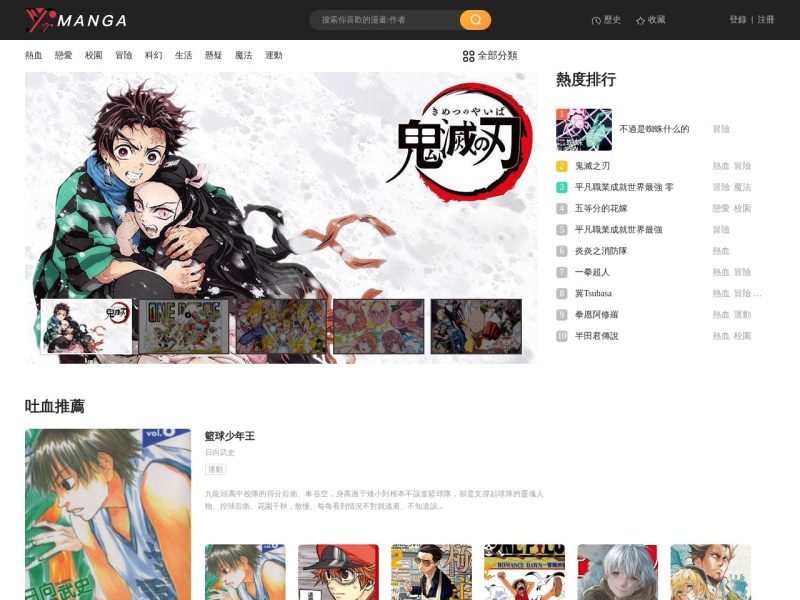 yymanhua(YY漫画)