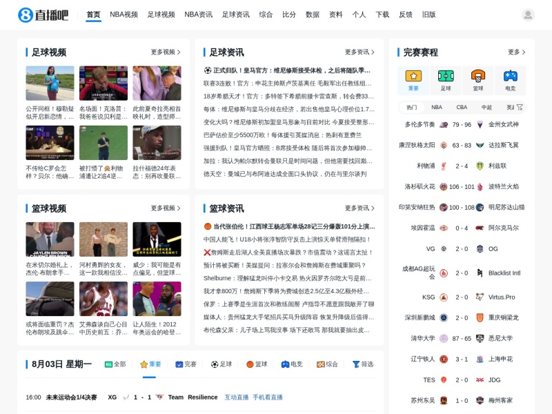 直播吧