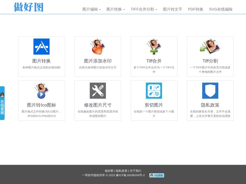 SVG在线编辑器