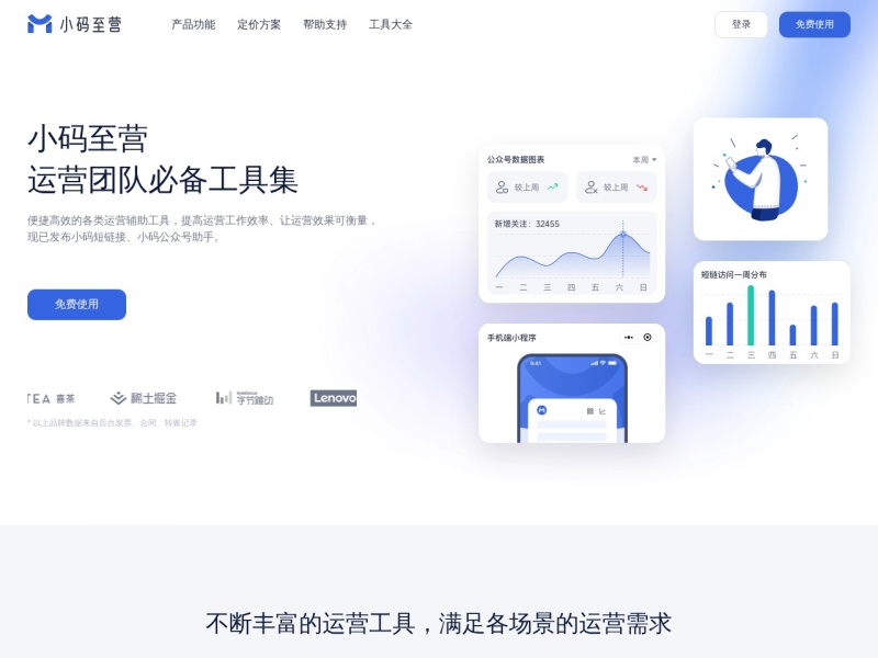 小码至营