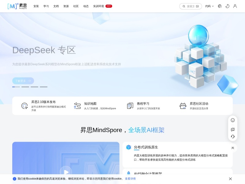 昇思大模型