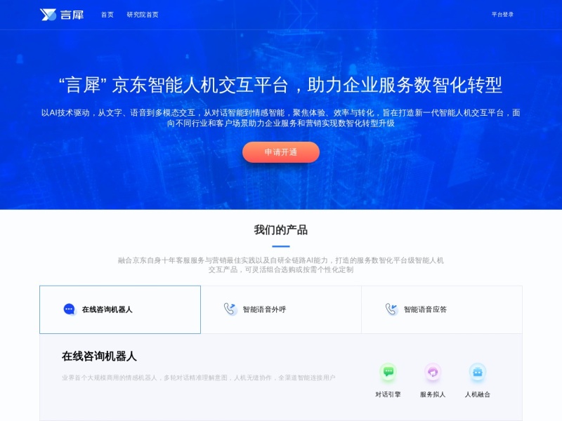 言犀