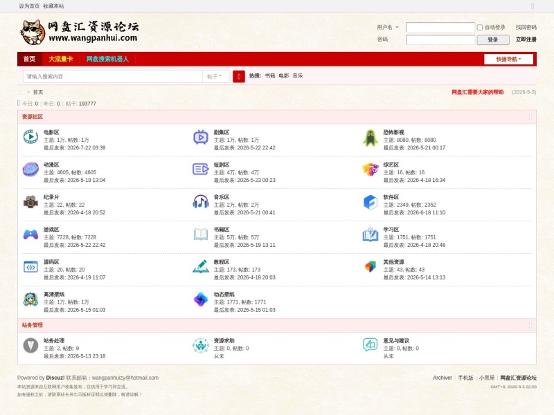 云盘搜索