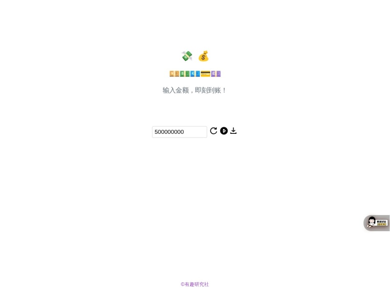 支付宝到账音效生成器