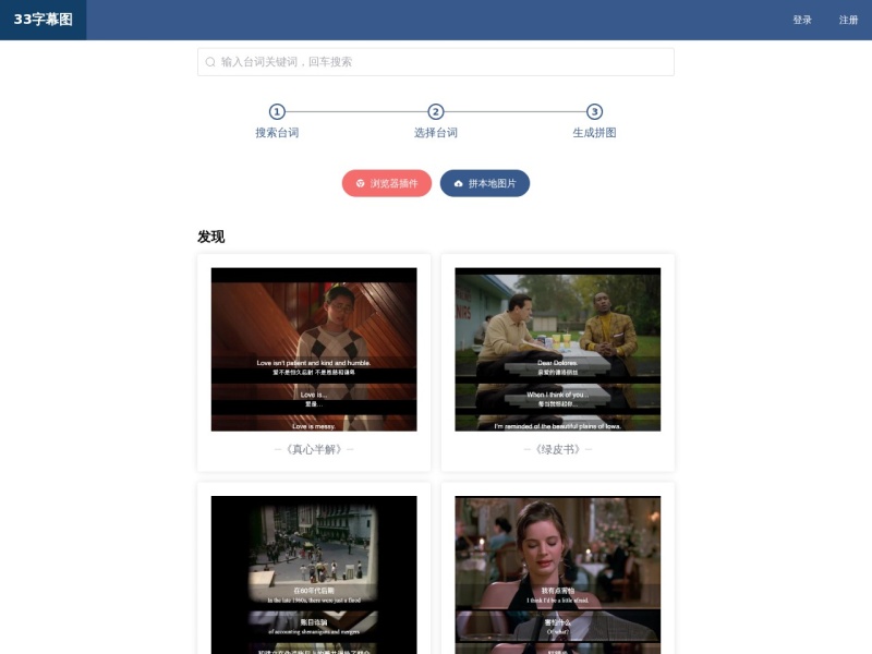 33字幕图