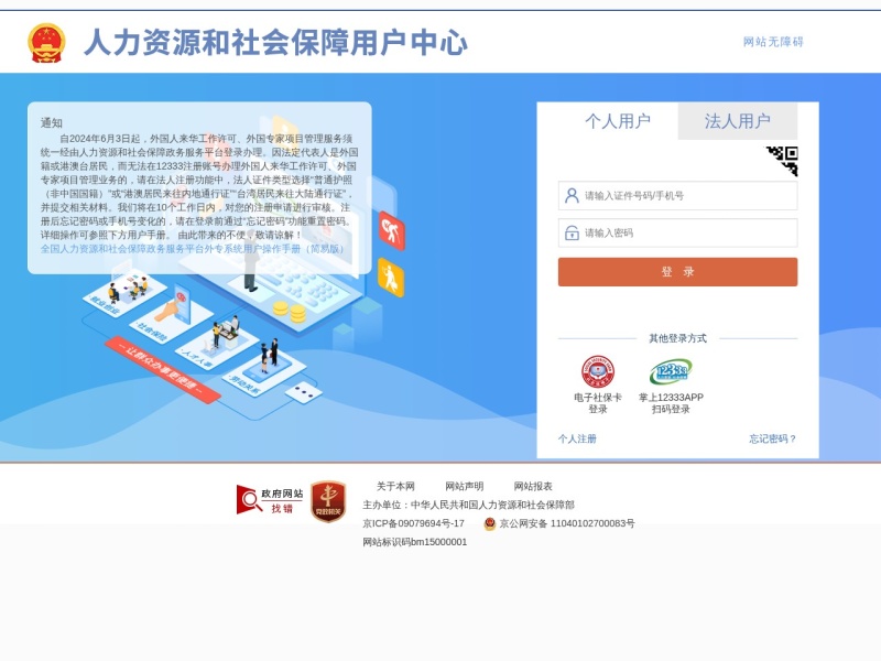 技能证书查询